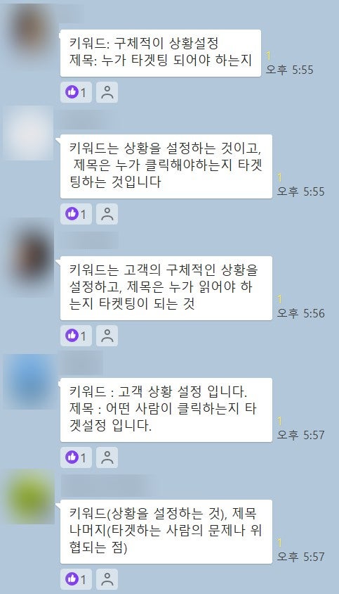 이상한김팀장 그룹코칭? 이 글만 보셔도 됩니다.