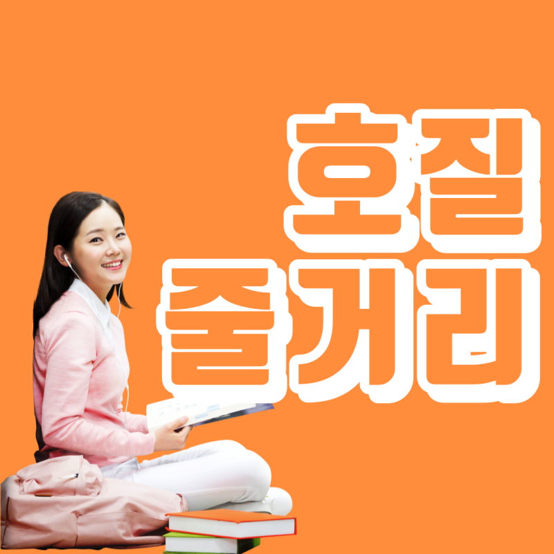 호질 줄거리 사대부의 부도덕성을 범이 꾸짖다. : 네이버 블로그