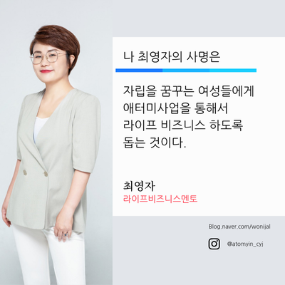 함께하는 다이어트 애터미 7