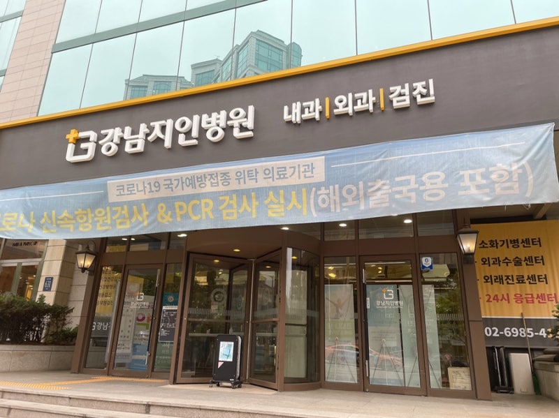 강남지인병원 종합검진+30대 여성 무료국가건강검진 1