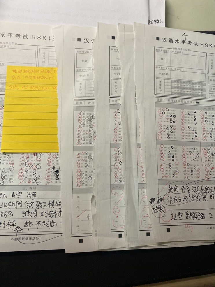  자격증 | hsk 5급 독학 불합격 두번째 시험 합격