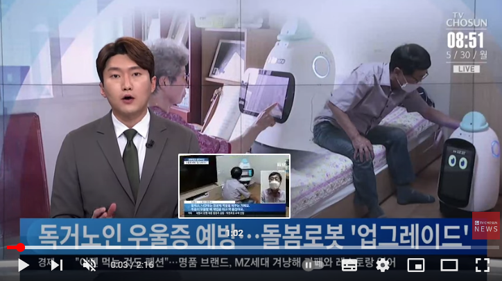 "우울증 없애주는 가족"…경기도, 독거노인 돌봄 AI로봇 '업그레이드' "우울증 없애주는 가족"…경기도, 독거노인 돌봄 AI로봇 '업그레이드'