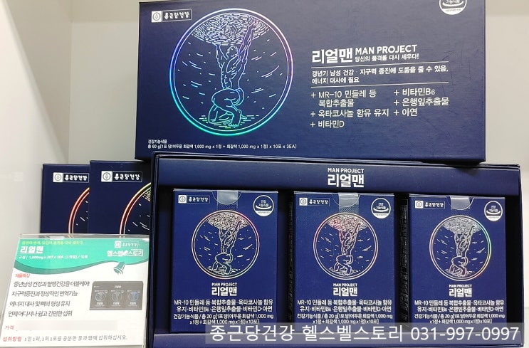  리얼맨 파는 곳! 리얼맨 가격, 후기가 궁금하다면?