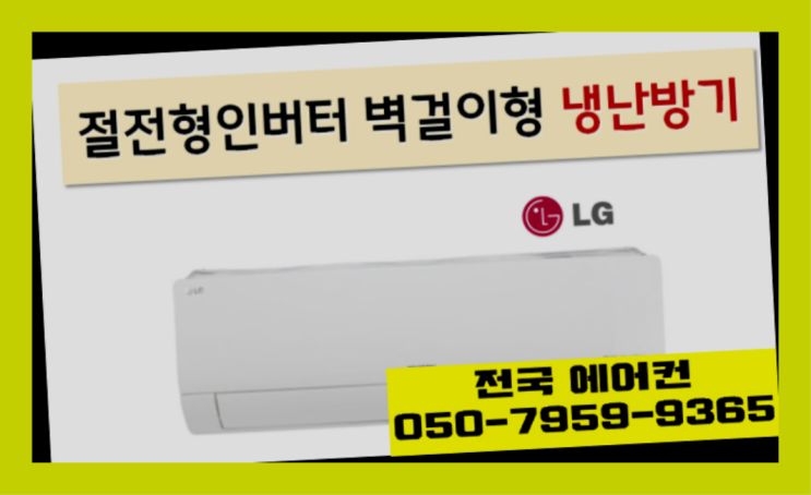  SW13BAKWAS ? 에어컨! 제일빠른설치/거짓없는견적 원픽입니다