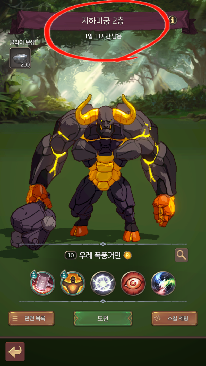 쌀먹게임 P2E 모바일게임 크로매틱소울AFK 레이드 : 네이버 블로그