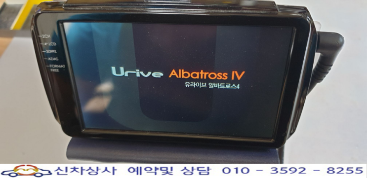 유라이브 알바트로스4 (AlbatrossⅣ) MD9400P, 터치 고장 수리. 유라이브 알바트로스4 (AlbatrossⅣ) MD9400P, 터치 고장 수리.