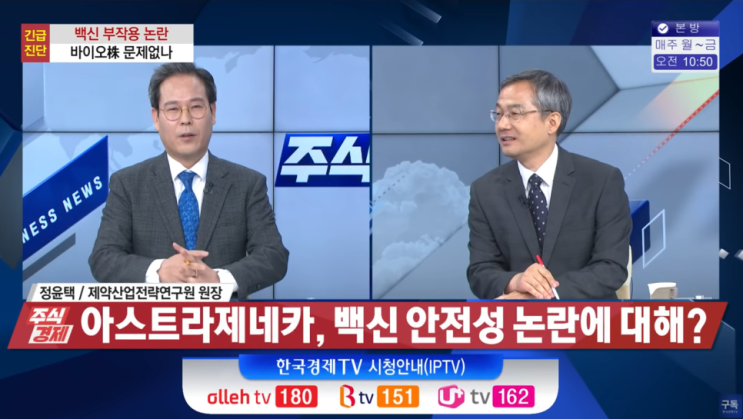  아스트라제네카 부작용 논란 11월 집단 면역 가능할까?