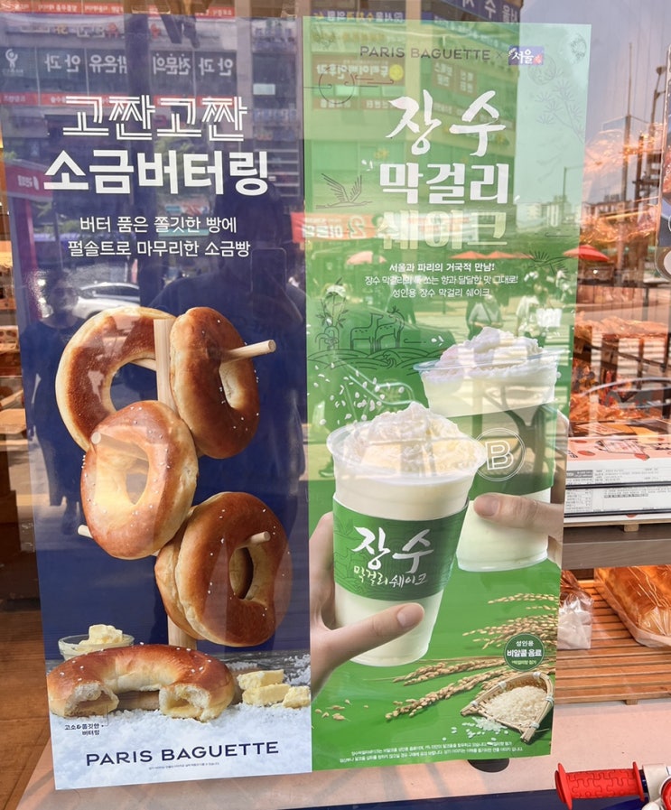  [파바 신상음료]장수막걸리 쉐이크 성인용 음료