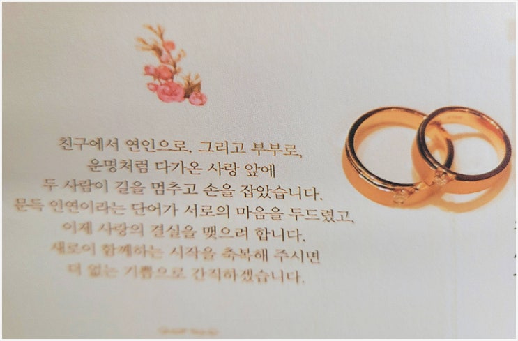  예물 예단 뜻 순서 범위 똑똑하게 마스터하기