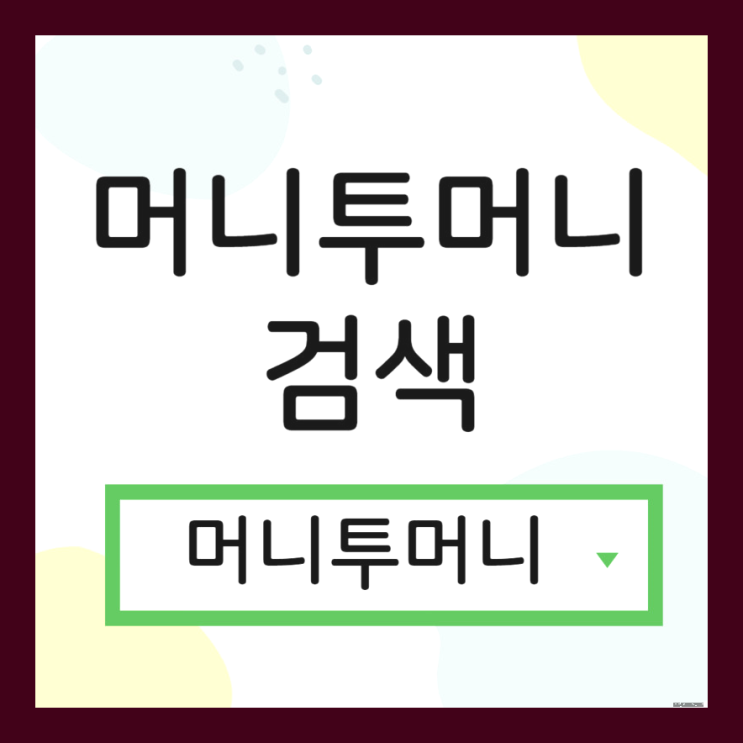  21세대출 어디서 받는것이 현명할까?