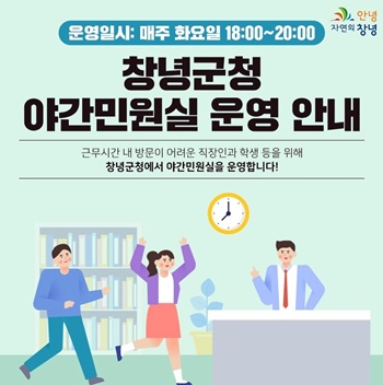 창녕군청 야간<b>민원</b>실 운영 <b>24시</b> 무인<b>민원</b>발급기