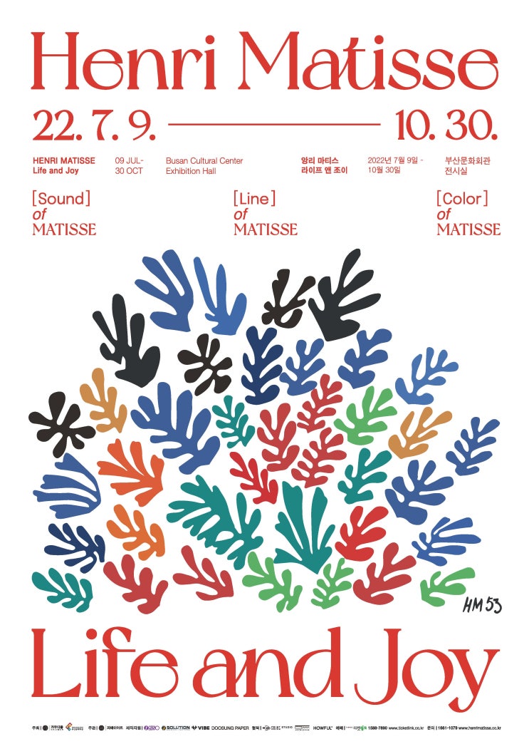 부산문화회관 앙리마티스: 라이프 앤 조이 22.07.09~22.10.30 부산문화회관 앙리마티스: 라이프 앤 조이 22.07.09~22.10.30