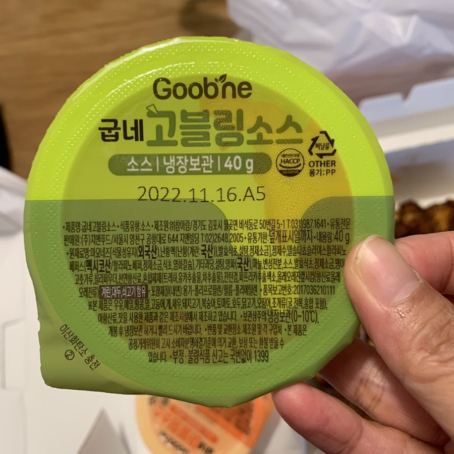 굽네치킨 홍제1호점 사진 4