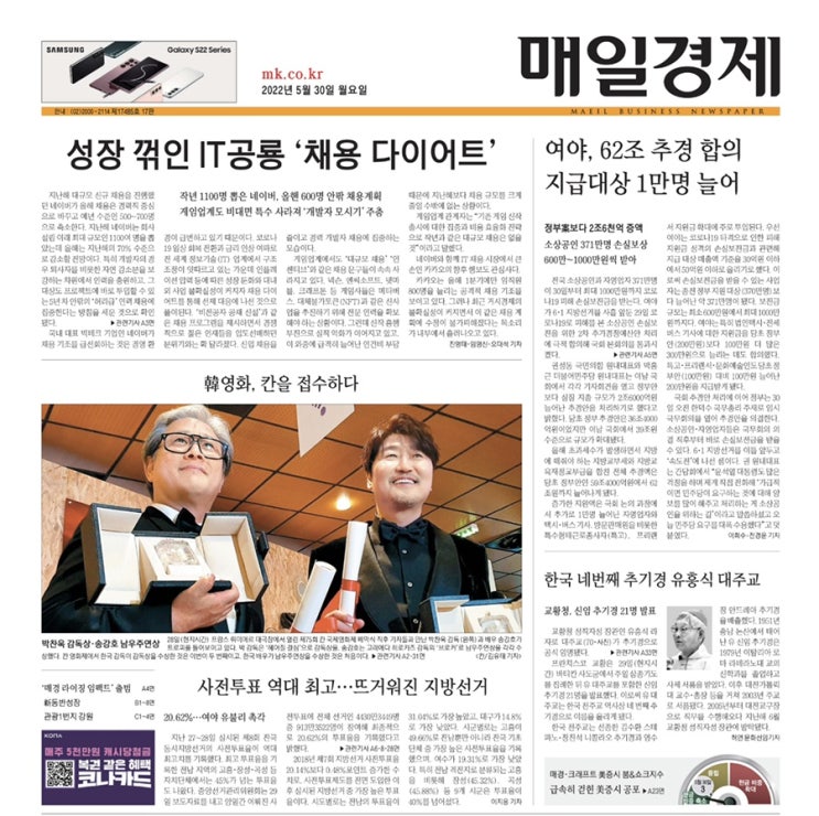  추경- 눈가리고 아웅?, 로톡 무혐의, 뿌리산업