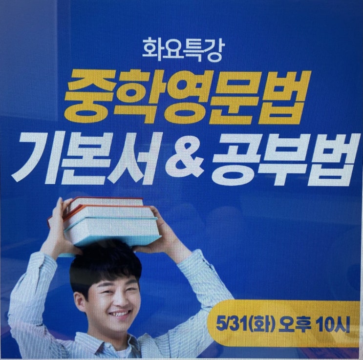  중학영문법 3800제 공부법(부제 : 고교 내신에 유리한 중학 영어문법)