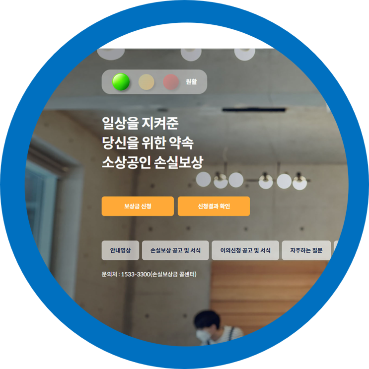  소상공인600만원신청 방법과 지급시기-소상공인방역지원금3차-소상공인손실보상금