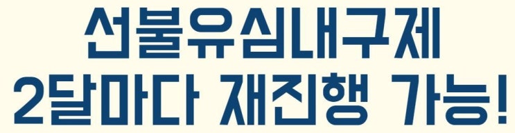  선불유심, 선불폰 내구제 누구나가능