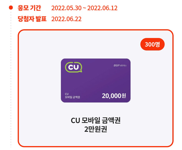 중앙일보 퀴즈이벤트(CU 2만원권 300명)추첨,간단