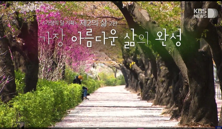 (건강다큐) 웰다잉 방법론-우리가 잊고 사는 진실. KBS 생로병사의 비밀 820회. (건강다큐) 웰다잉 방법론-우리가 잊고 사는 진실. KBS 생로병사의 비밀 820회.