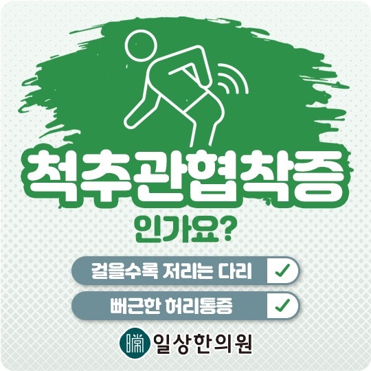 발가락의 감각 이상과 탈장 디스크?월바산인동감압치료의원