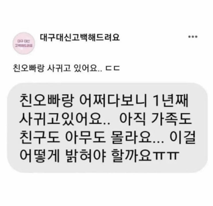 친오빠랑 사귀는 거 어떻게 생각해 친오빠랑 사귀는 거 어떻게 생각해