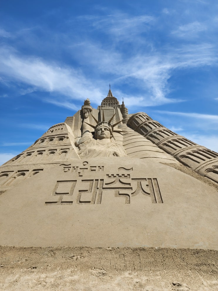 부산해운대 모래 축제
