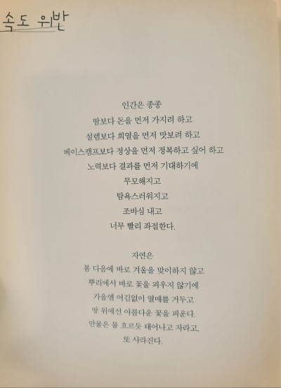  기다리기 어려울 때, 요행을 바랄 때, 견뎌내기 힘들 때