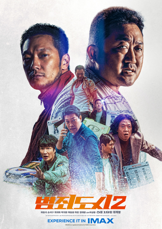  인천 도화동 엘리웨이 CGV 영화 범죄도시2