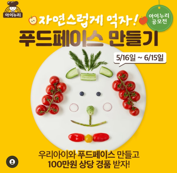 CJ프레시웨이 푸드페이스만들기 이벤트(스벅등 515명)추첨 CJ프레시웨이 푸드페이스만들기 이벤트(스벅등 515명)추첨