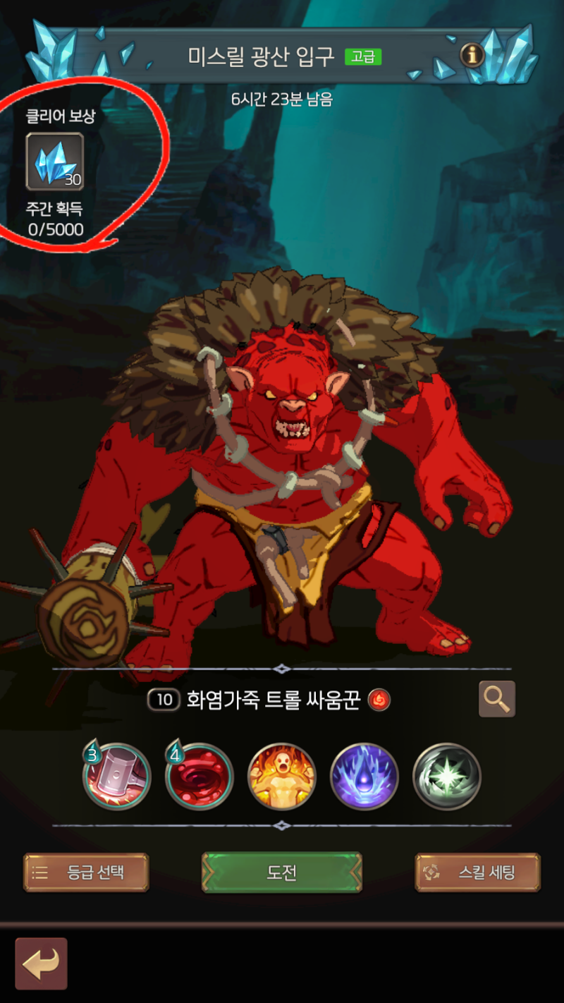 쌀먹게임 P2E 모바일게임 크로매틱소울AFK 레이드 : 네이버 블로그