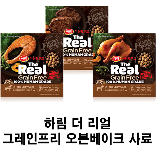  [하림 더리얼 오븐베이크 그레인프리] 배곧 배곧 반려 용품점 펫마루