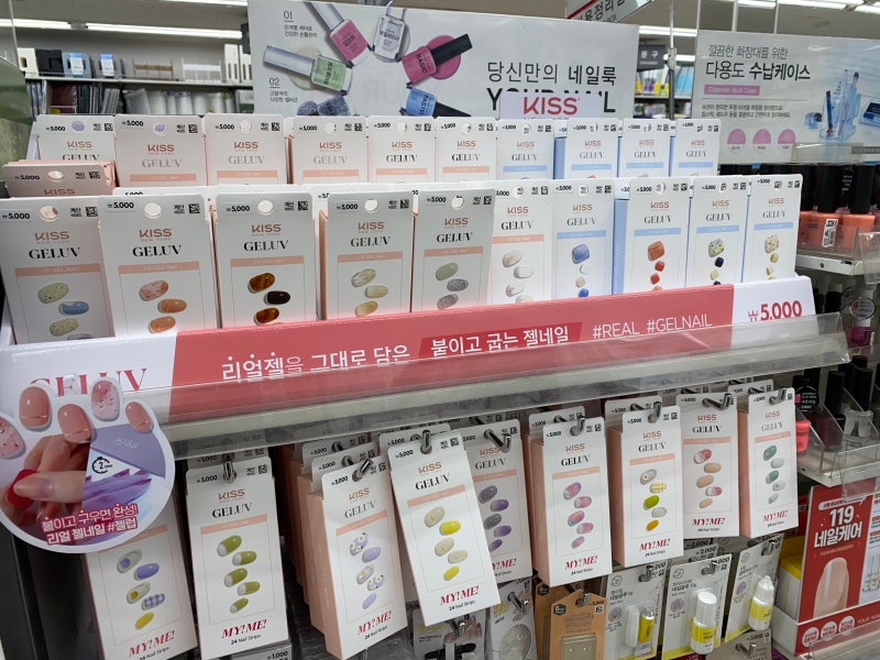 다이소 신상품! 진짜 젤네일같은 네일스티커 키스뉴욕 젤러브마이미 젤네일스티커 6