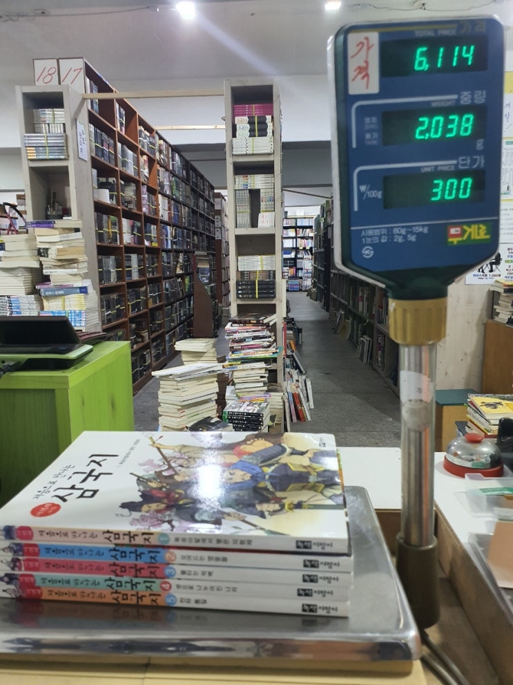  처음으로 만나는 이현세 그림 삼국지 5권 6,100원 무게로 헌책방에서 어린이 삼국지 아동 삼국지  아이들 삼국지 아주 싸게 팝니다.