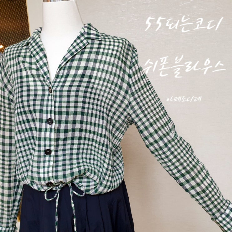  쉬폰블라우스로 꾸며 본 여름코디~