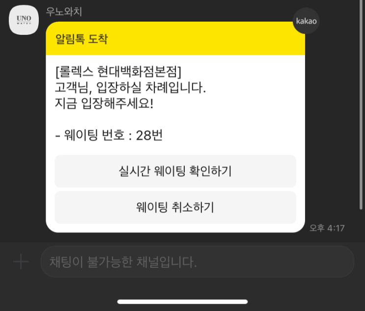현대백화점 압구정 롤렉스 오픈콜 성공 :: 하지만 원하는 시계는 없었다.... 데이트저스트 36mm 옐로우골드 콤비
