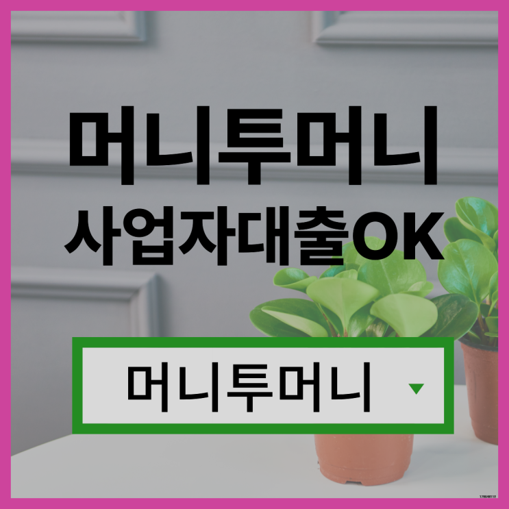  신용회복대출 가능한곳 여기!