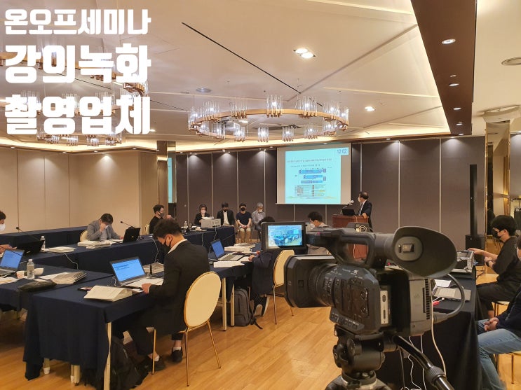 대학 선정 평가 모의 오디션 온오프 라인 하이브리드 강의 녹화 영상 촬영 운영 업체에서 진행 대학 선정 평가 모의 오디션 온오프 라인 하이브리드 강의 녹화 영상 촬영 운영 업체에서 진행