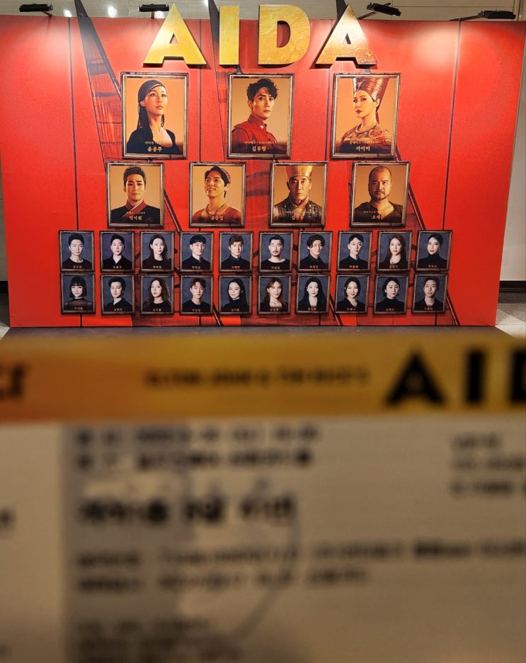 뮤지컬 아이다 20220528 관람 후기 윤공주, 김우형, 아이비 (줄거리 없음) 뮤지컬 아이다 20220528 관람 후기 윤공주, 김우형, 아이비 (줄거리 없음)