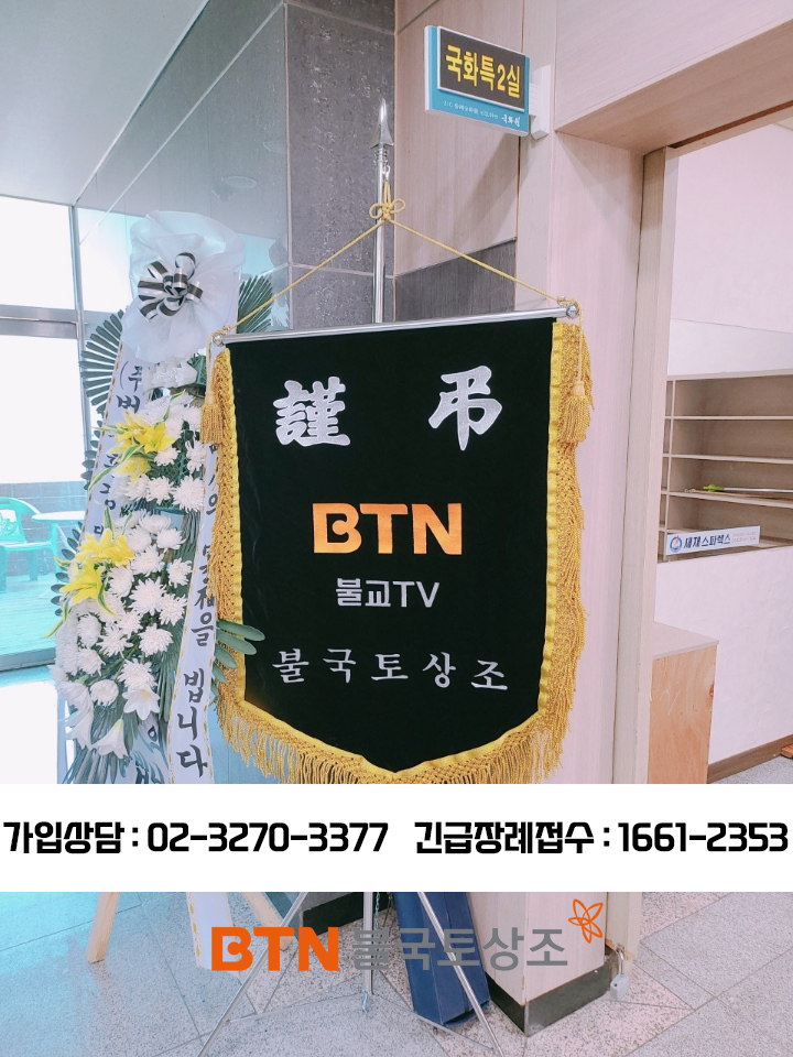  문경국화원, 장례서비스를 진행했던 후기