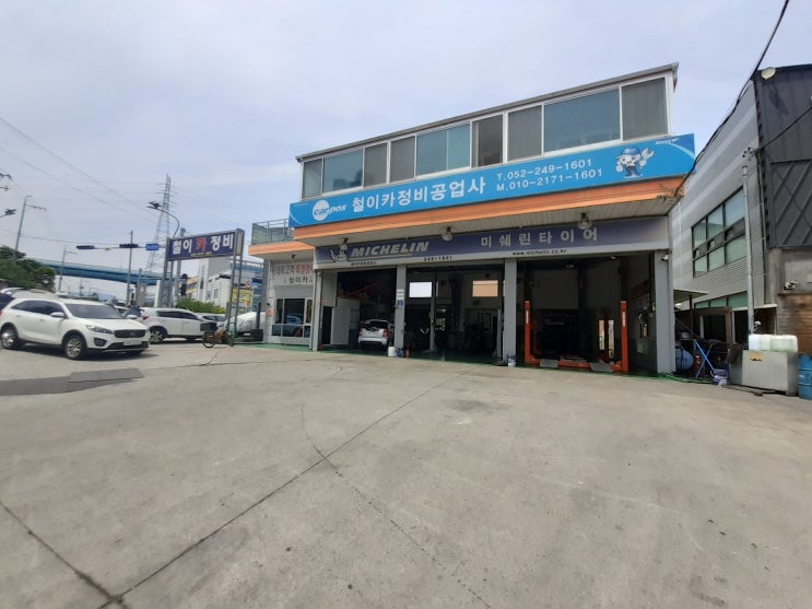  철이카에 놀러가다