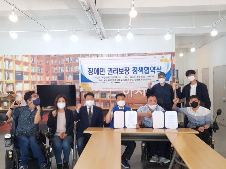  유성찬 후보, 420장애인차별철폐공동투쟁단과 정책 협약 체결
