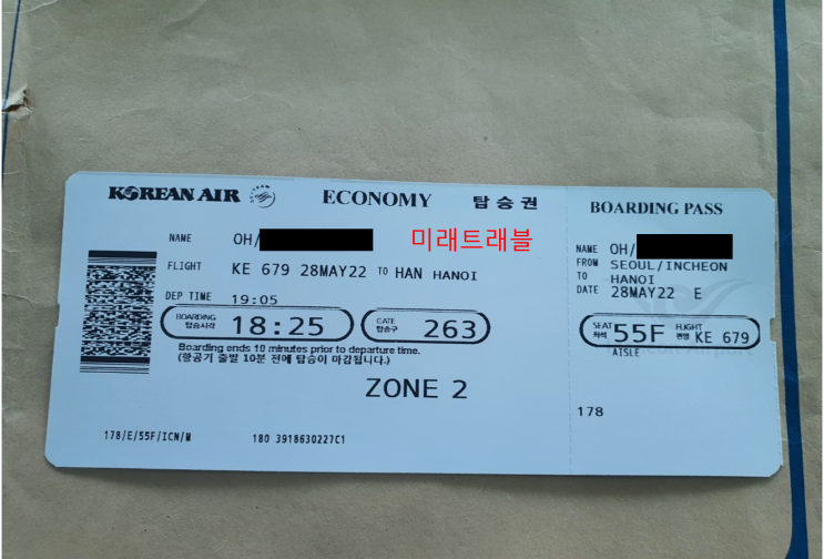 2022년 5월 28일 베트남 상용비자 입국 하노이 노이바이 공항 입국패키지 후기 (노이바이 공항 vip pick up) 2022년 5월 28일 베트남 상용비자 입국 하노이 노이바이 공항 입국패키지 후기 (노이바이 공항 vip pick up)
