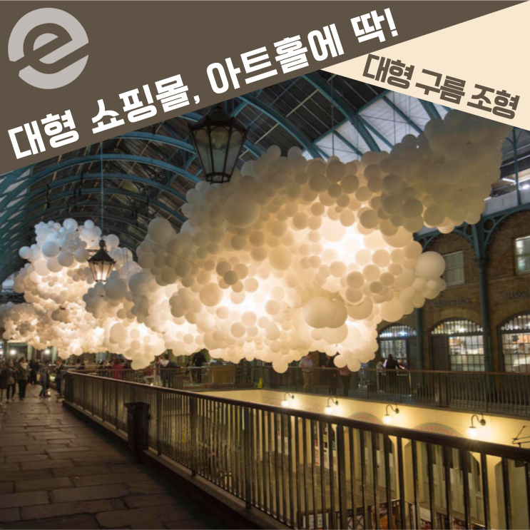  [대형 구름조형물, 구름조명] 대형조명/조형조명/대형조명/대형조형물