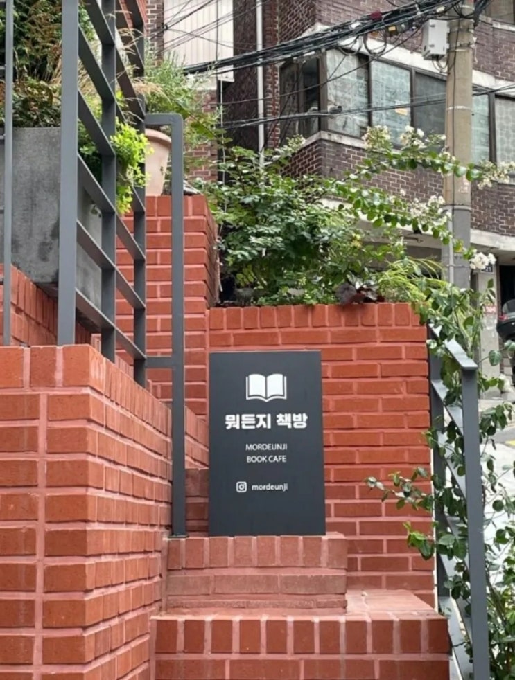  창신동 핫플 안내. 문화예술공간으로 자리매김한 독립서점이자 동네사랑방 뭐든지 책방