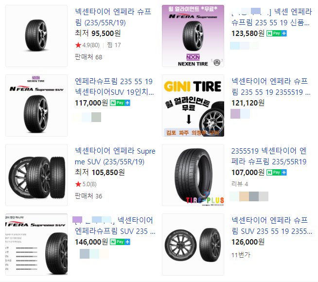  타이어 렌탈을 선택한 이유 및 후기(넥센타이어)