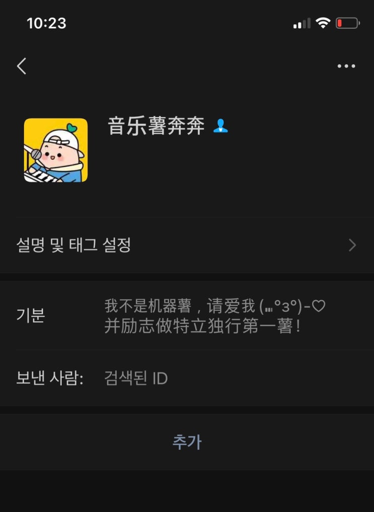  小红书 샤오홍슈 운영자관리 왕홍단톡방 초대