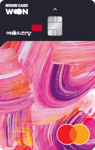  예술의전당 우리카드 혜택 유료멤버십 할인