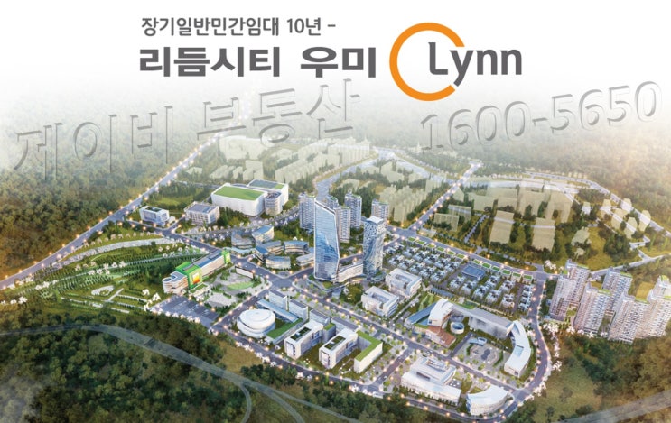 리듬시티 우미린 의정부 민간임대아파트 6월 오픈예정 청약안내 및 매도, 매수(전매 문의)