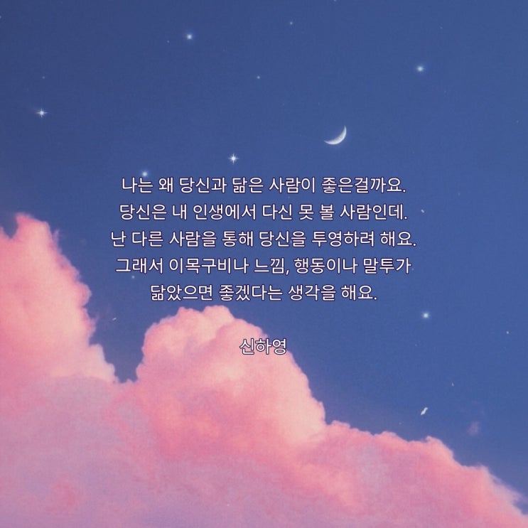  스물여섯번째, 만남이야기