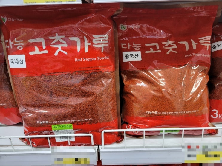  국산 고추가루와 중국산 차이점